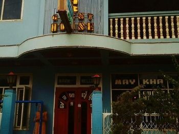 May Kha Lar Guest House Nyaung-U 외부 사진